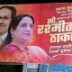 rashmi-thackeray-banner