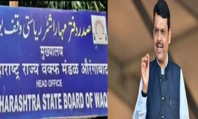 waqf-baord-&-fadnavis