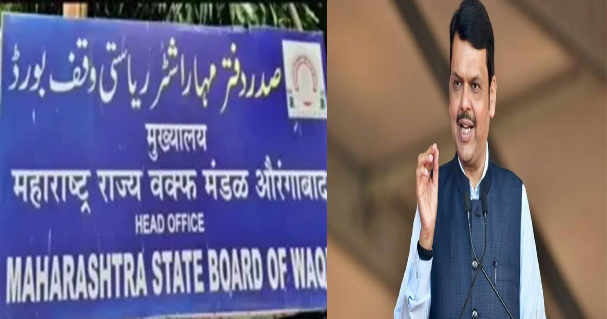 waqf-baord-&-fadnavis