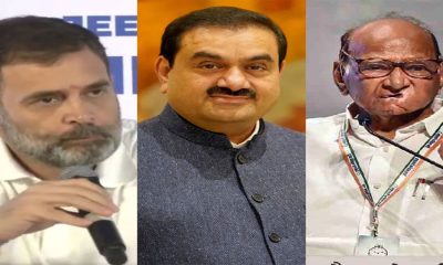 Rahul,-Adani-&-Pawar