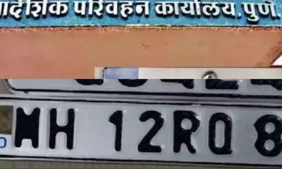 Number Plate Pune