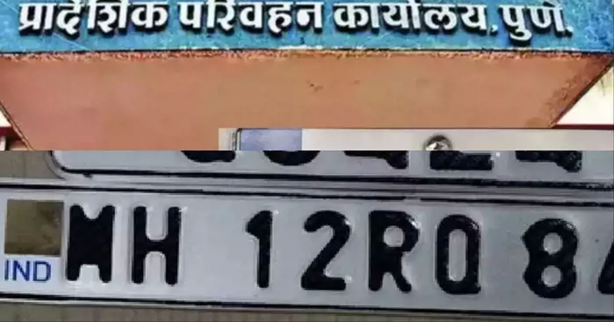 Number Plate Pune