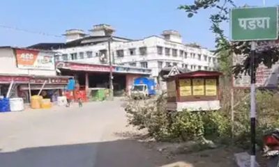Padgha..2