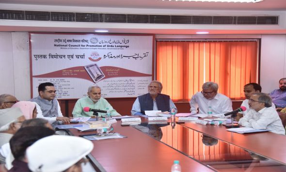 promotion-of-Urdu