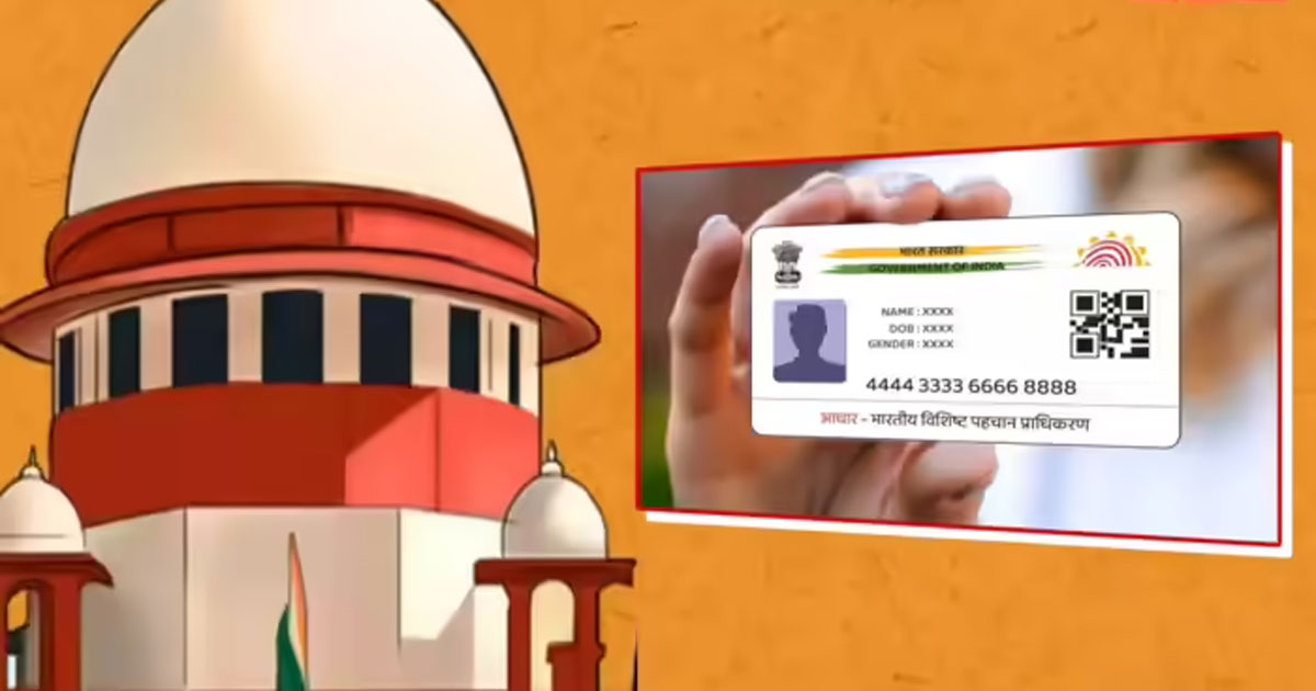 Aadhar-&-Court