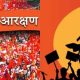 Maratha Protest..