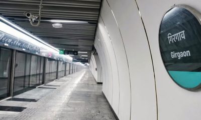 metro