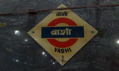 vasi