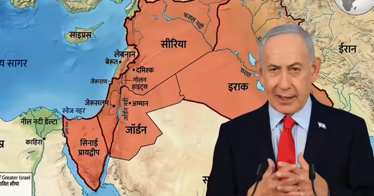 Greater Israel